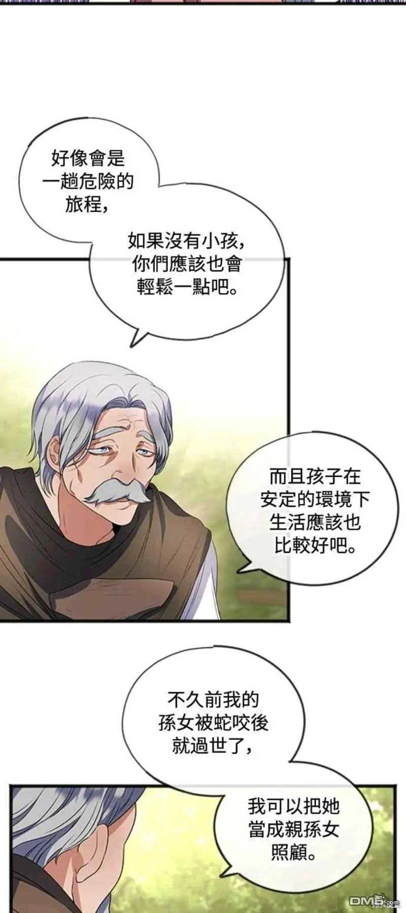 第11话 第2页