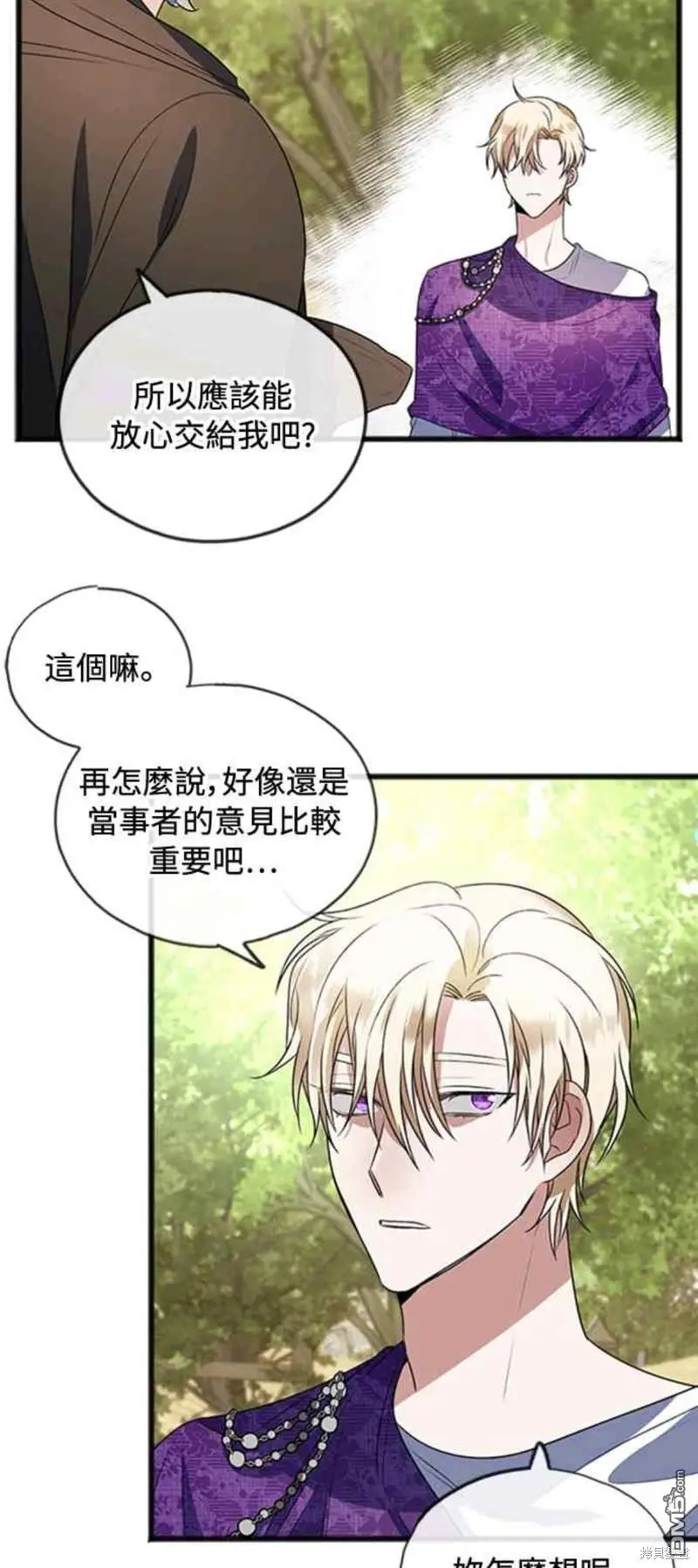第11话 第3页