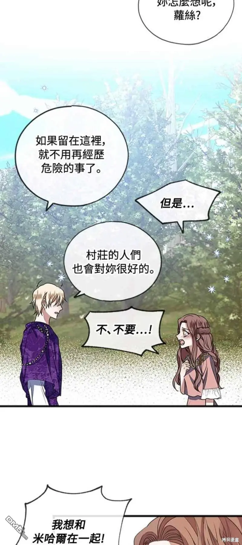 第11话 第4页