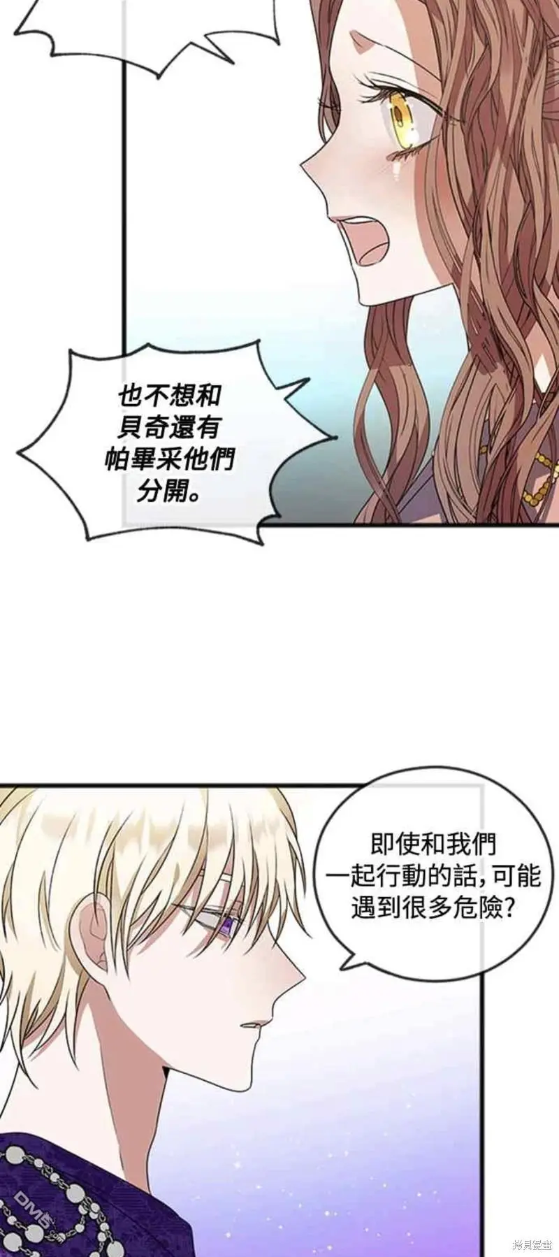 第11话 第5页