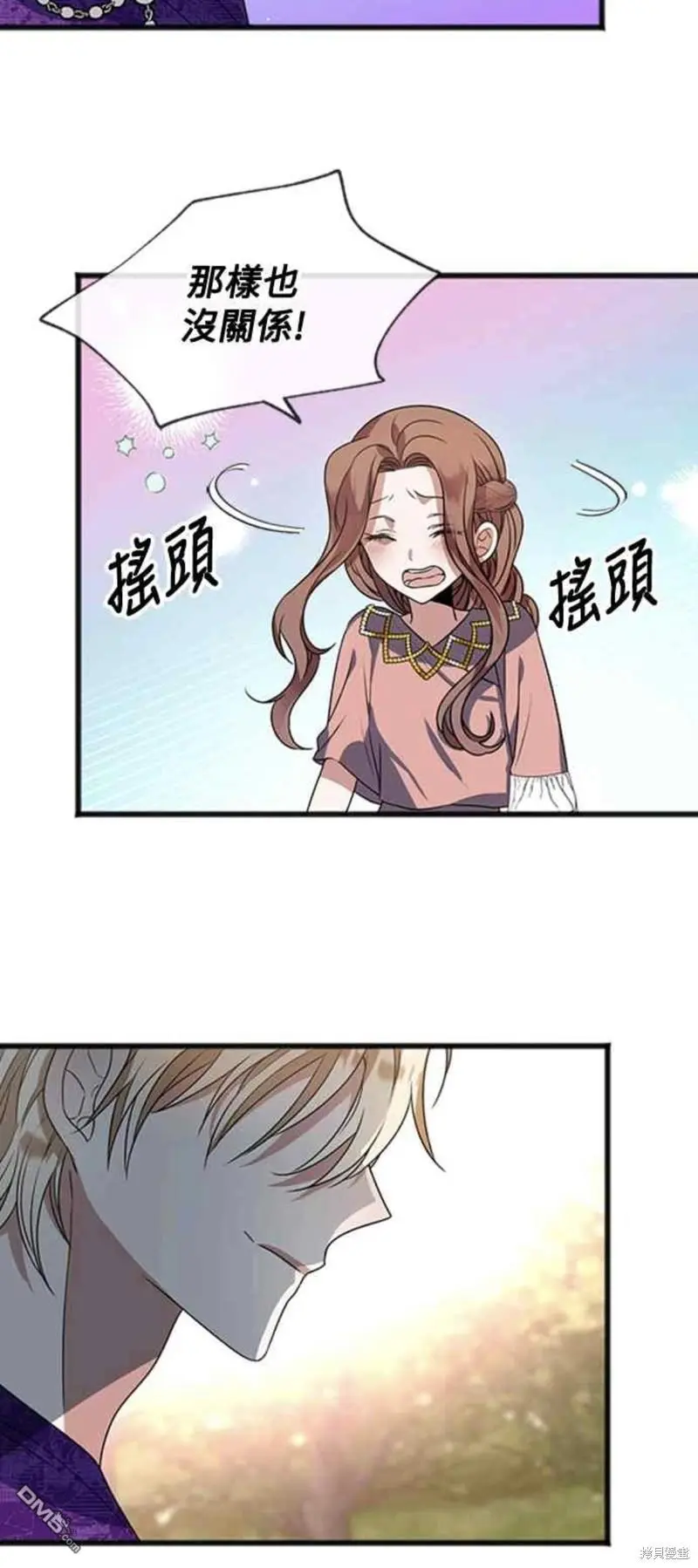 第11话 第6页