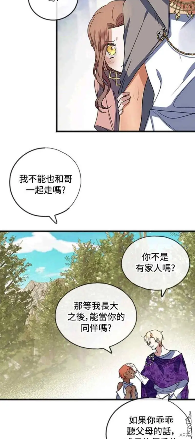 第11话 第8页