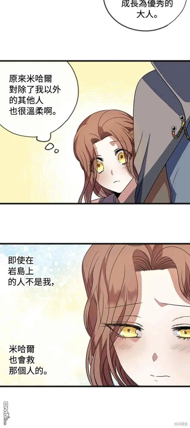 第11话 第9页