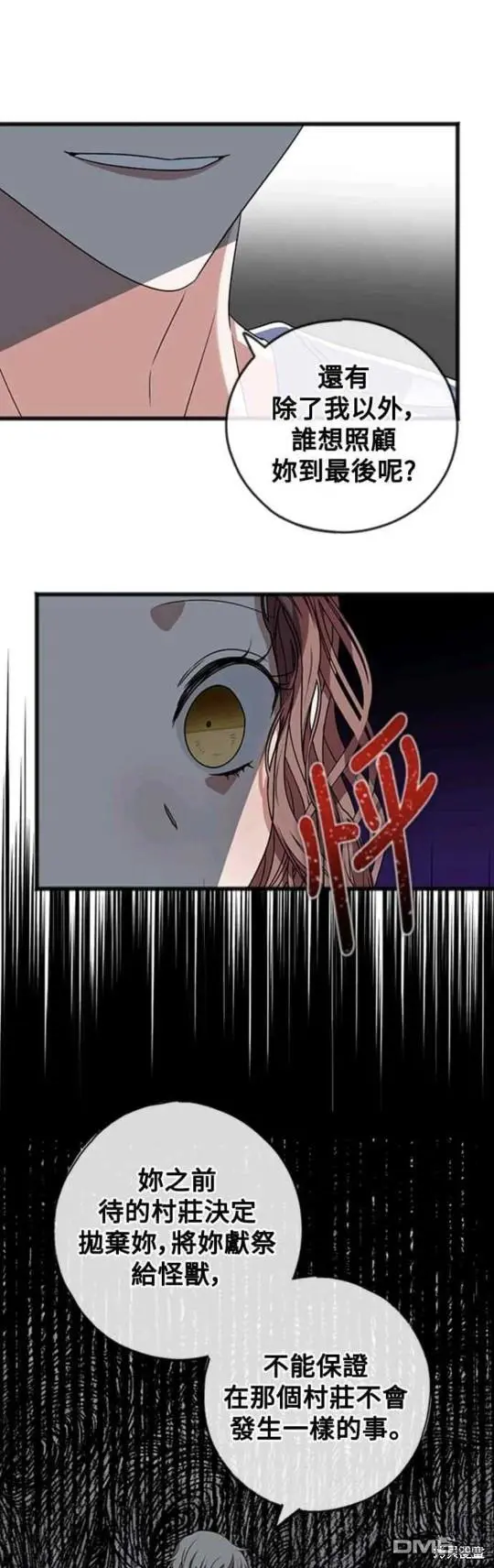 第11话 第20页