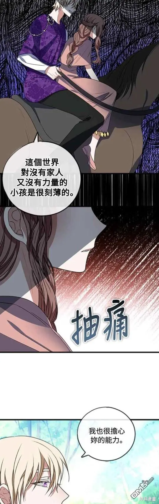 第11话 第21页
