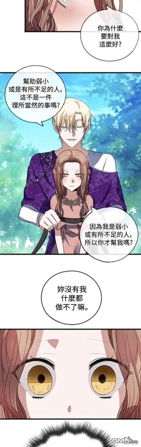 第11话 第25页