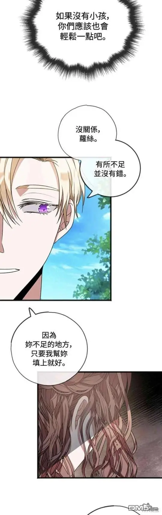 第11话 第26页