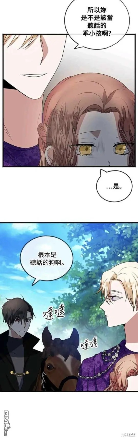 第11话 第27页