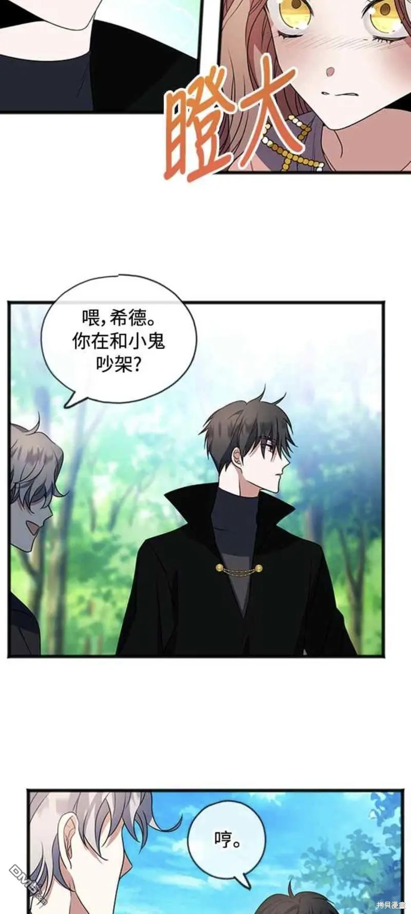 第11话 第29页