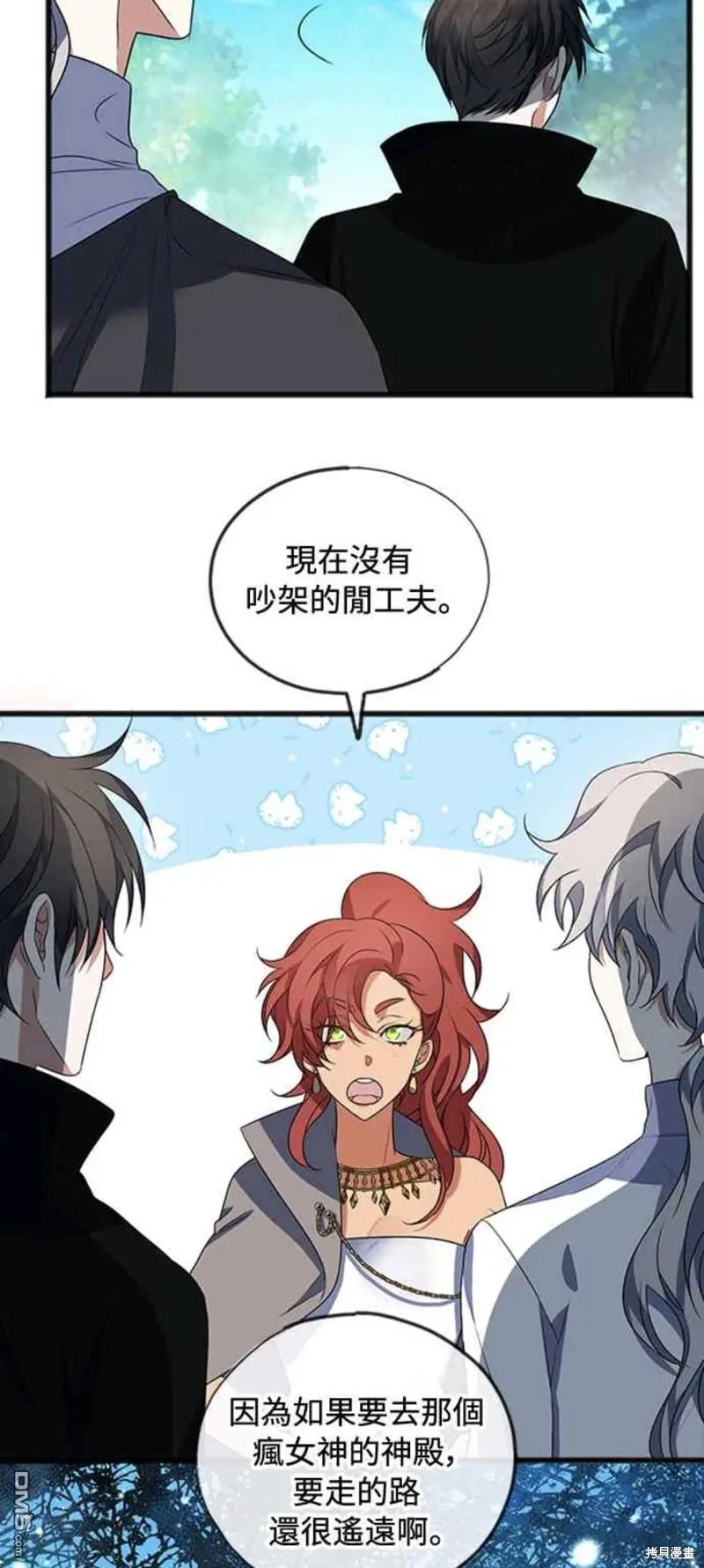 第11话 第30页