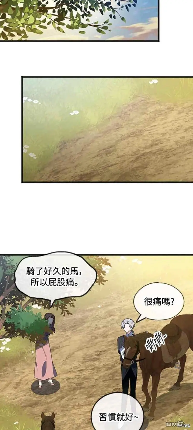 第11话 第33页