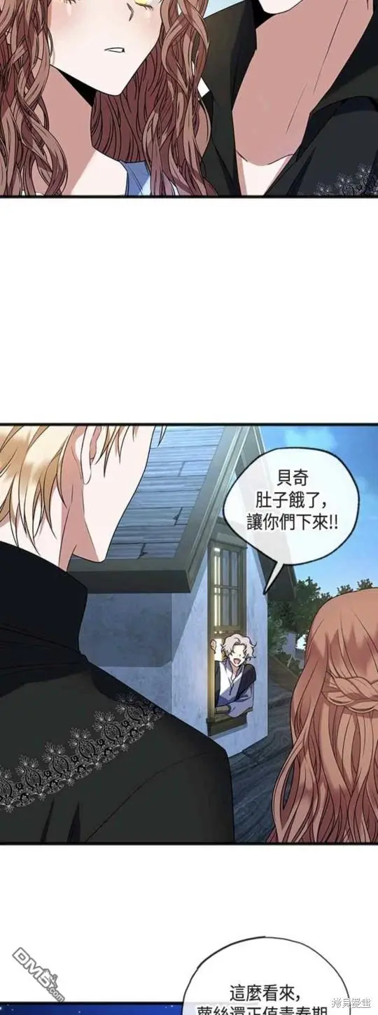 第10话 第2页
