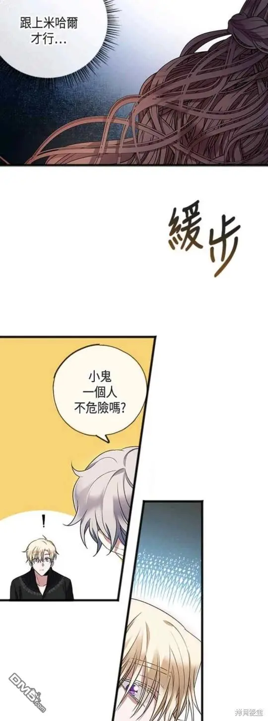 第10话 第5页