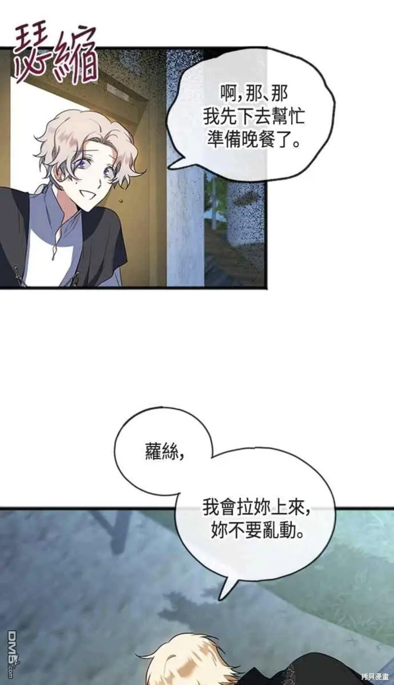 第10话 第10页
