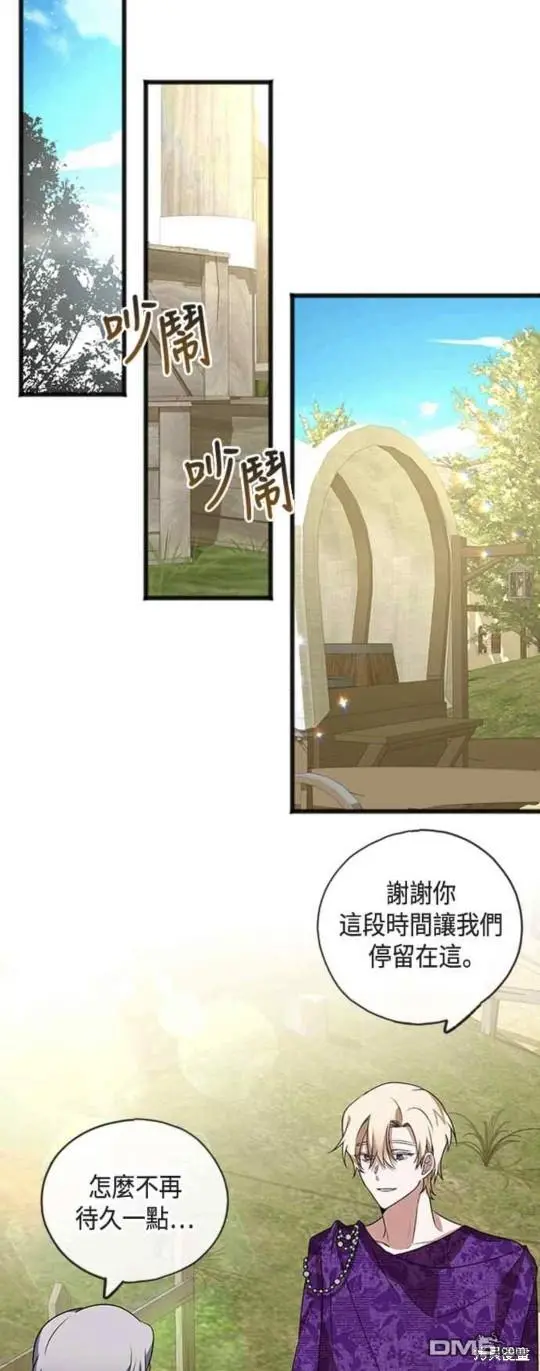 第10话 第23页