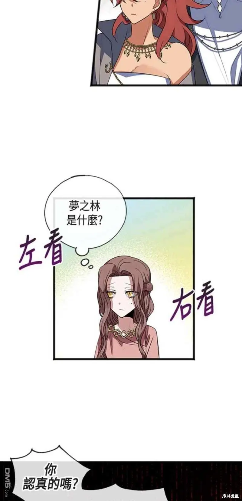 第10话 第29页