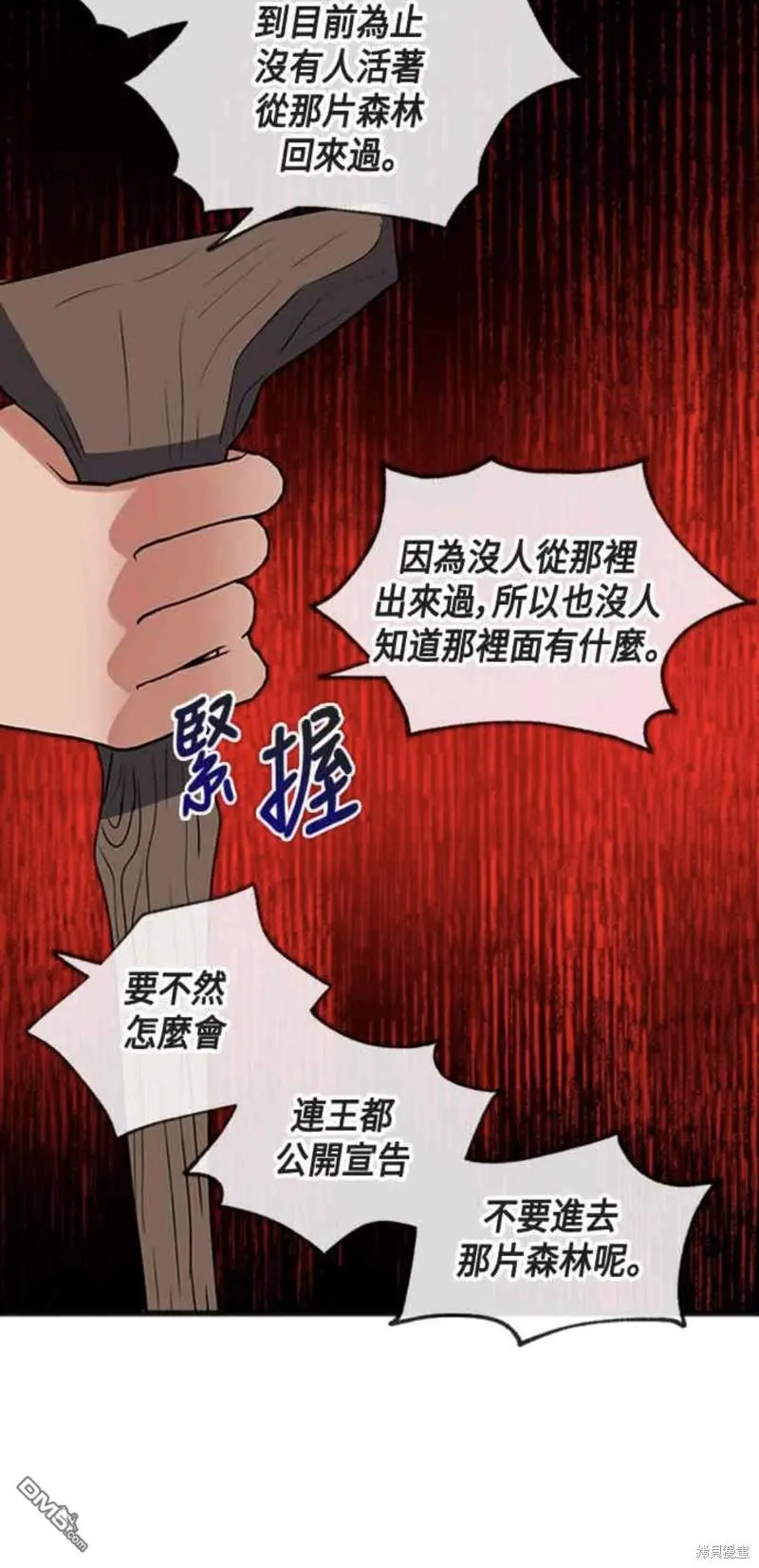 第10话 第30页