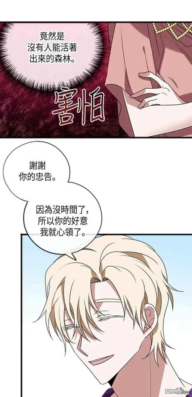 第10话 第31页