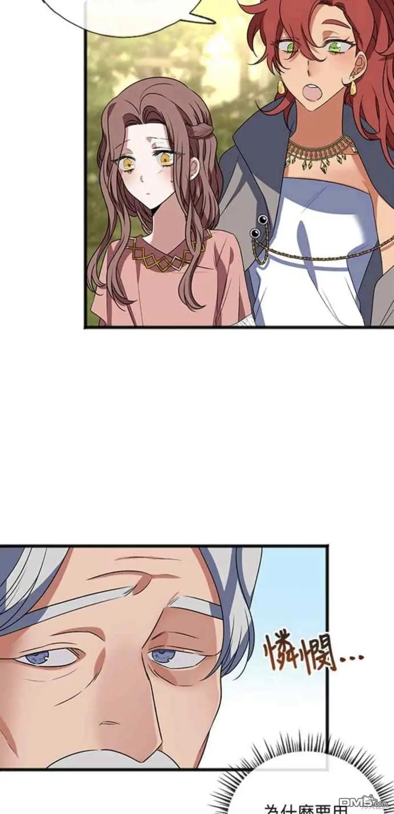 第10话 第34页