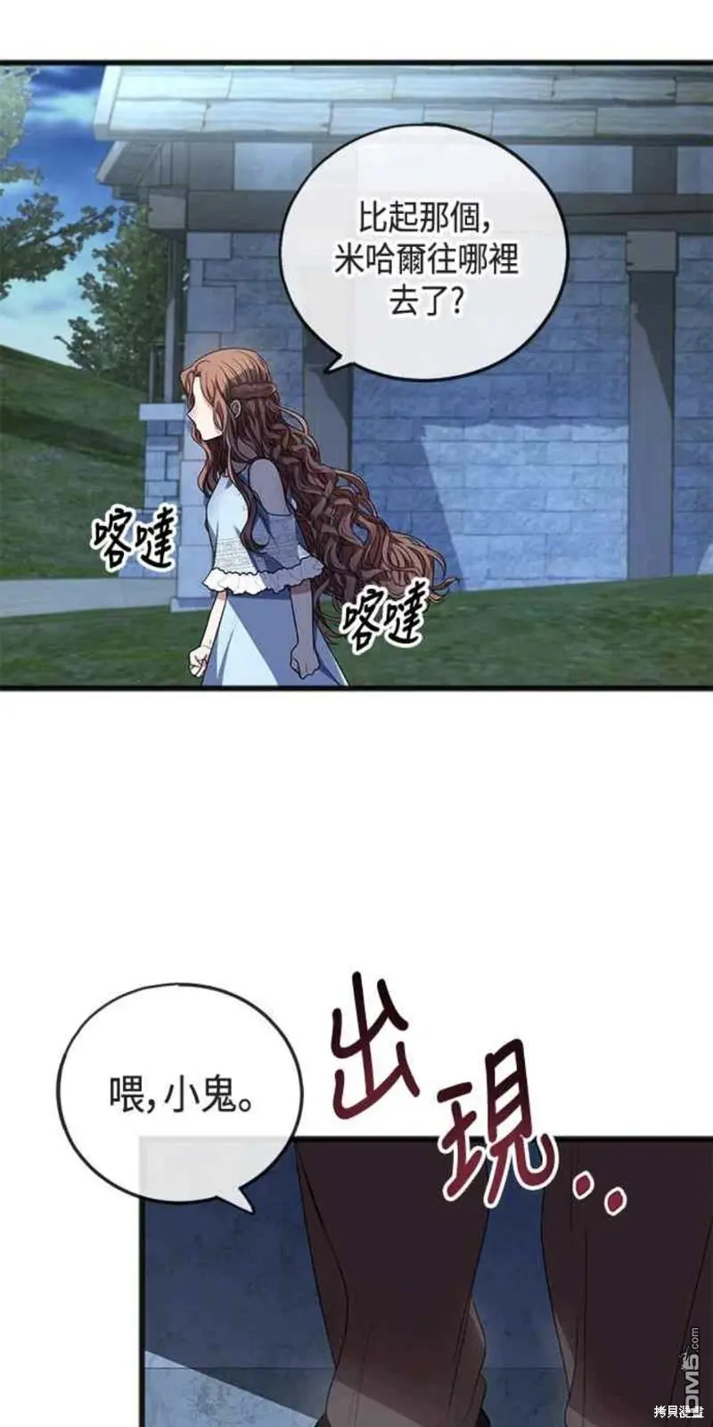 第9话 第2页