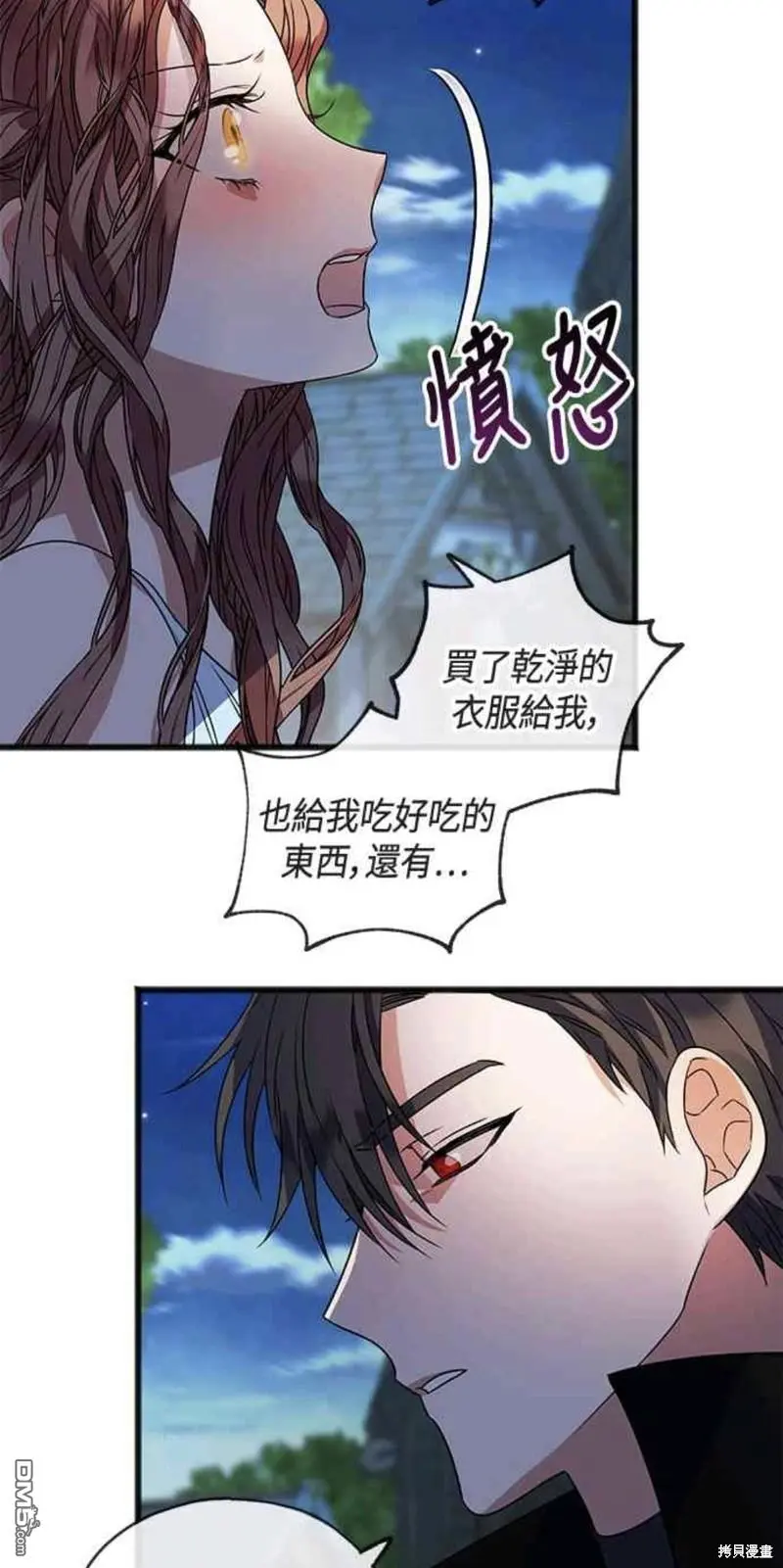 第9话 第6页