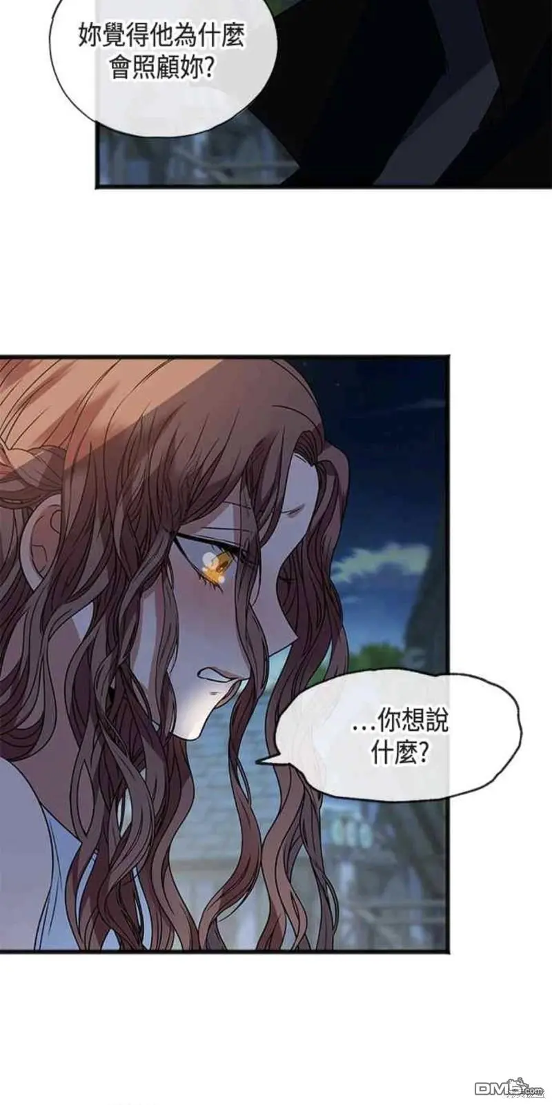 第9话 第7页