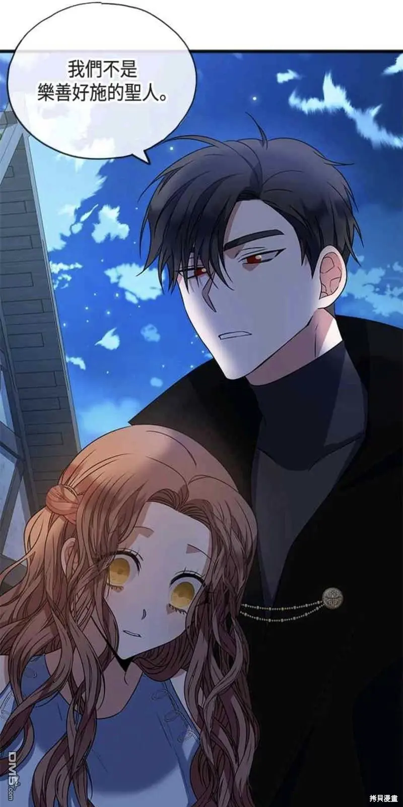 第9话 第8页