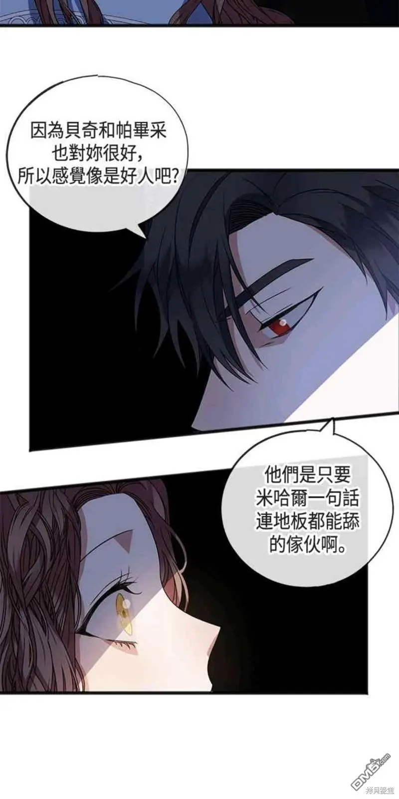 第9话 第9页