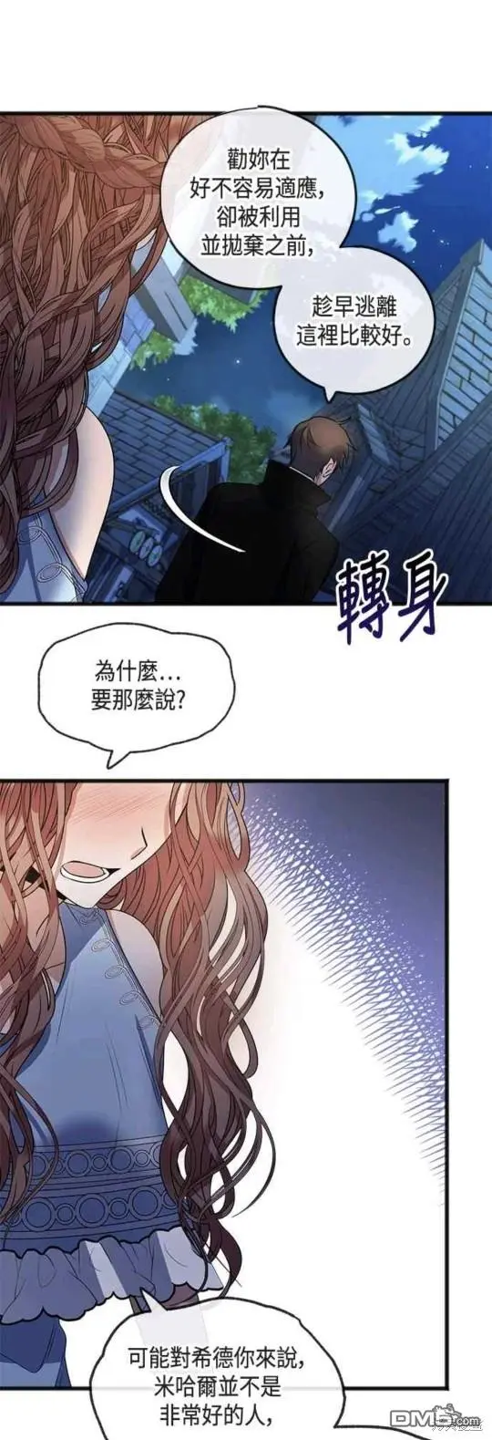 第9话 第10页
