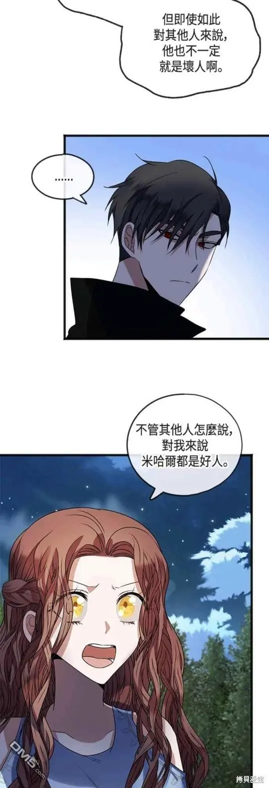 第9话 第11页