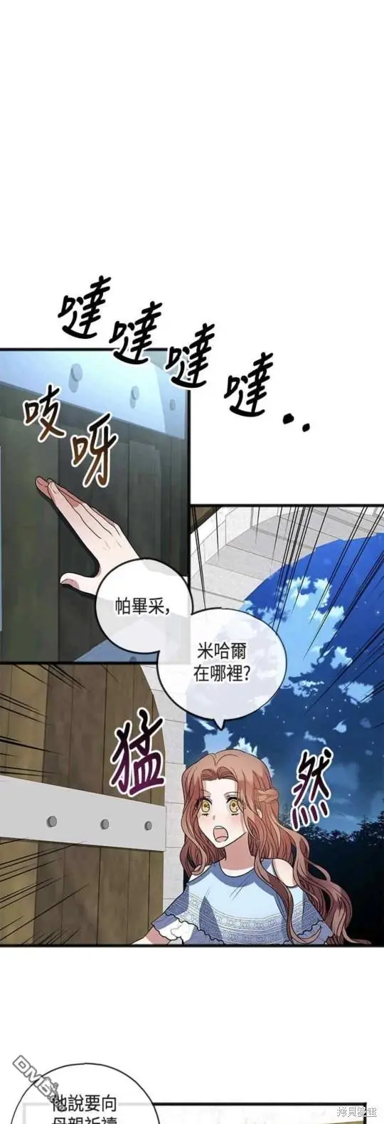 第9话 第17页