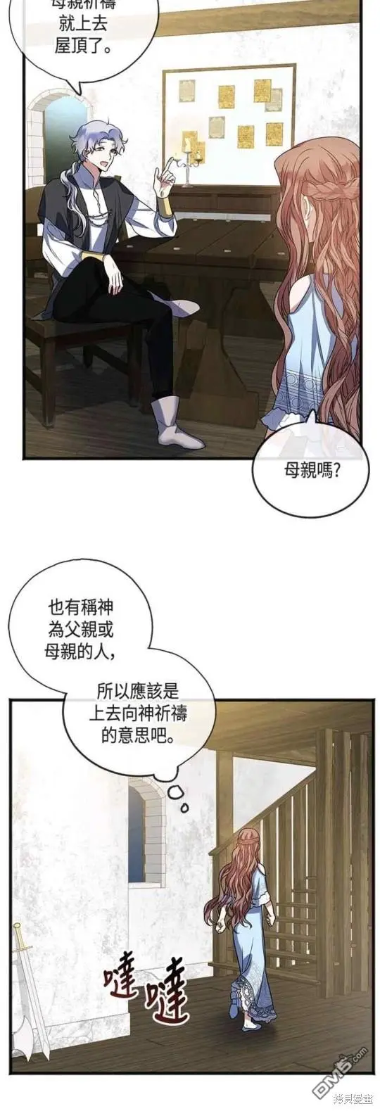 第9话 第18页