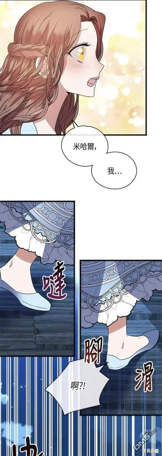 第9话 第23页
