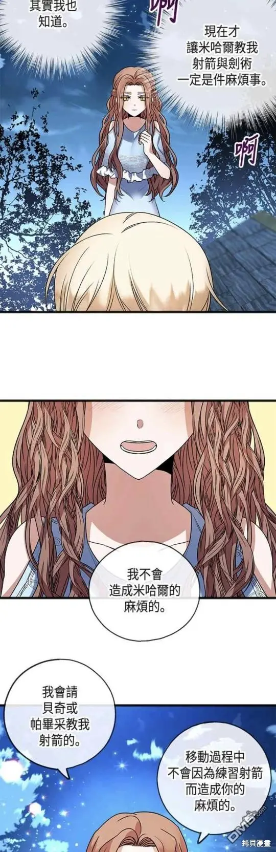 第9话 第30页