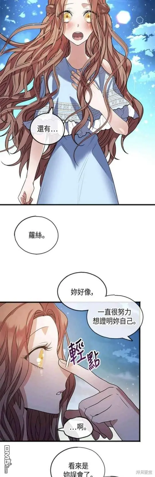第9话 第31页