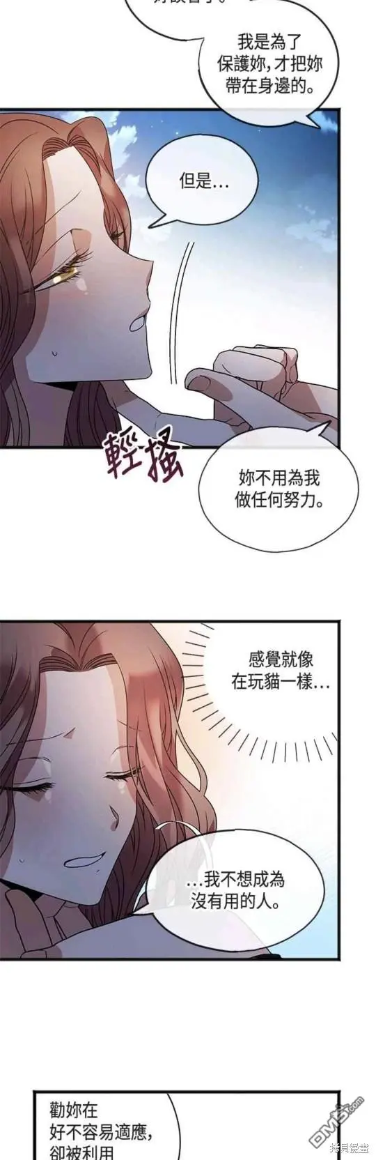 第9话 第32页