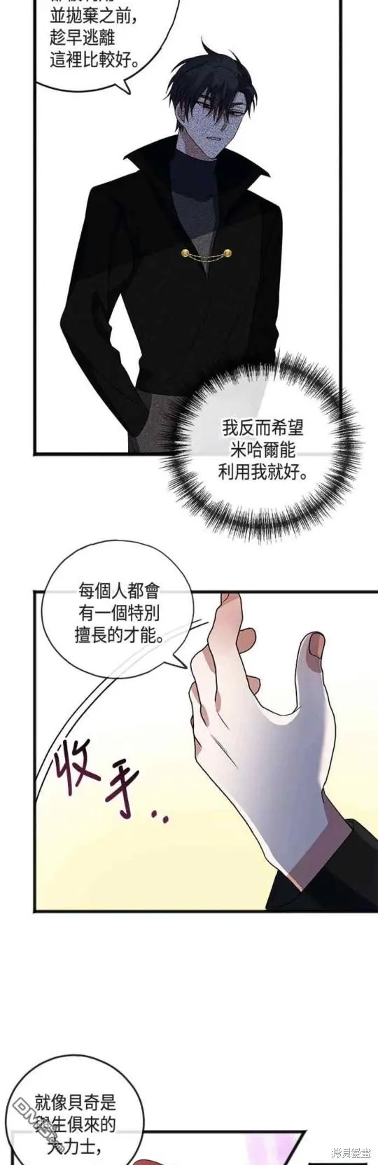第9话 第33页