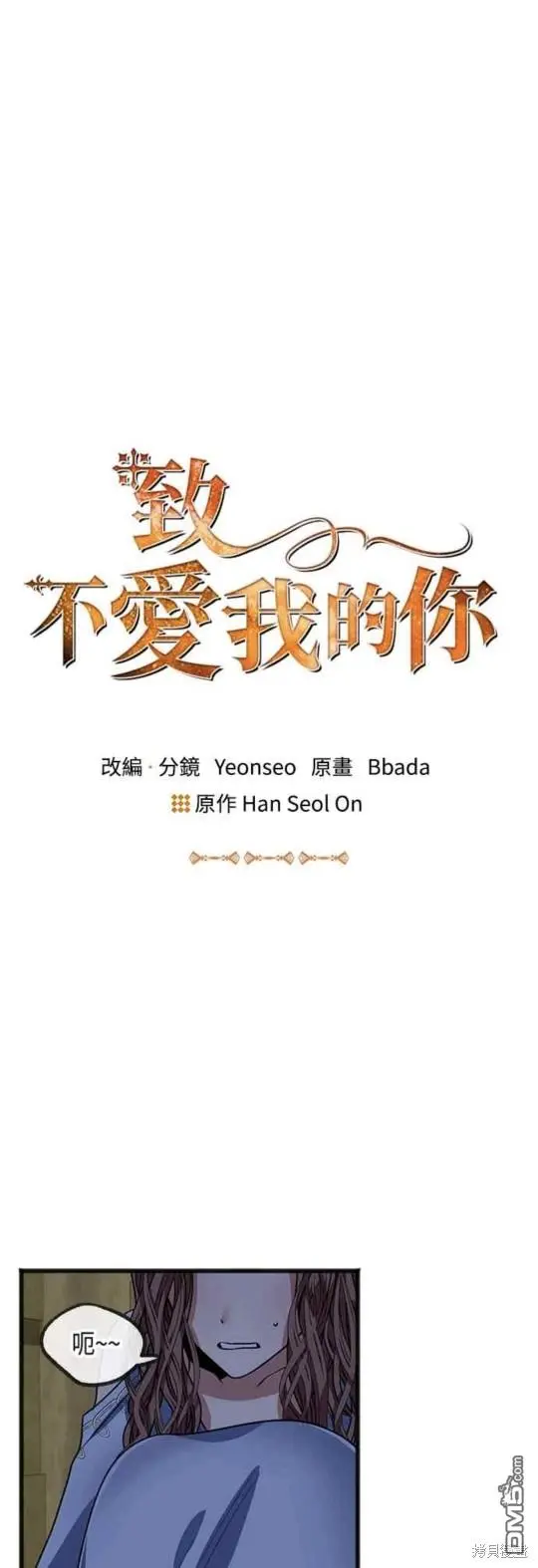 第8话 第2页