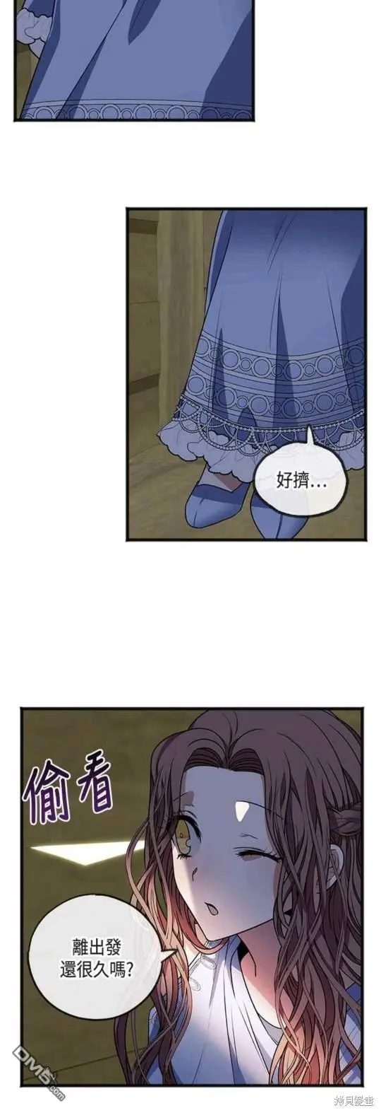 第8话 第3页