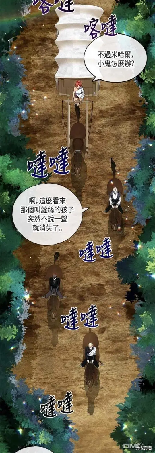 第8话 第8页