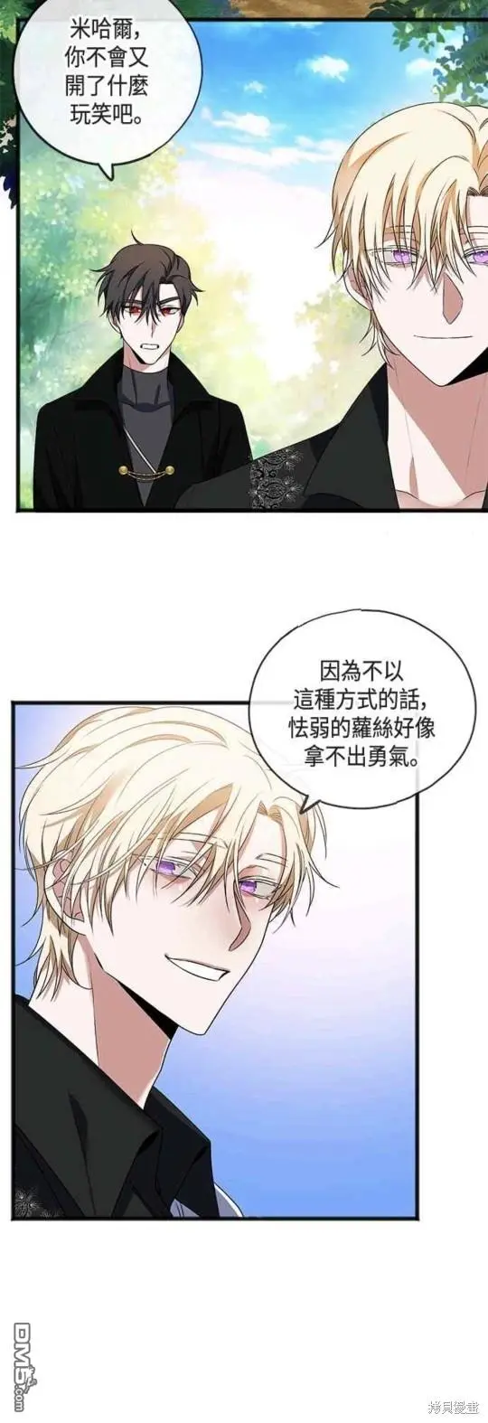 第8话 第9页