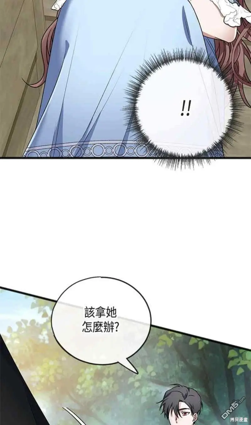 第8话 第13页