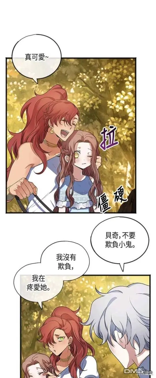 第8话 第19页