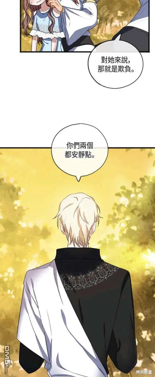 第8话 第20页