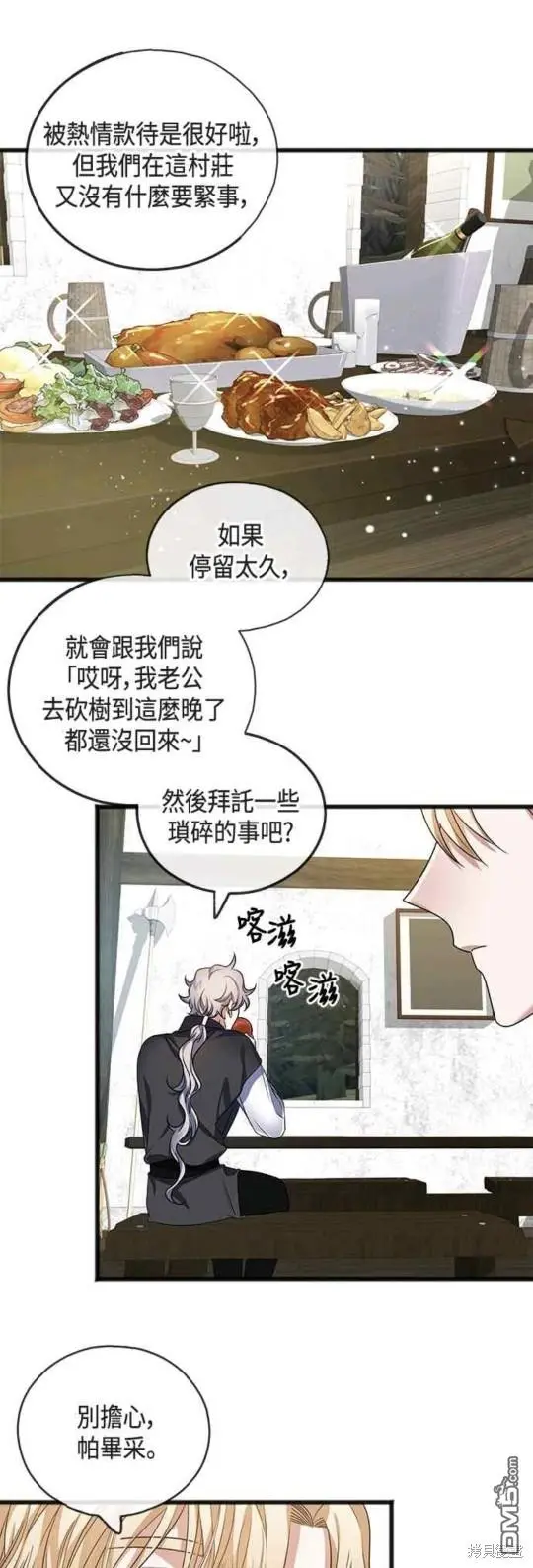 第8话 第28页