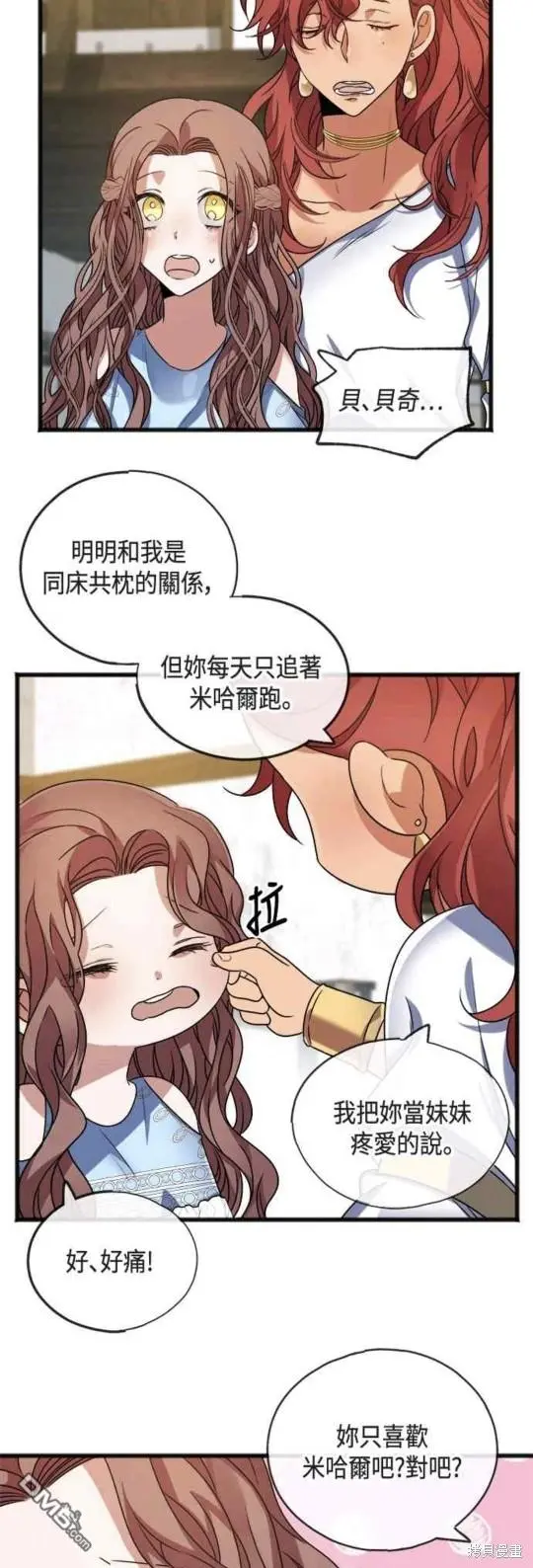 第8话 第32页