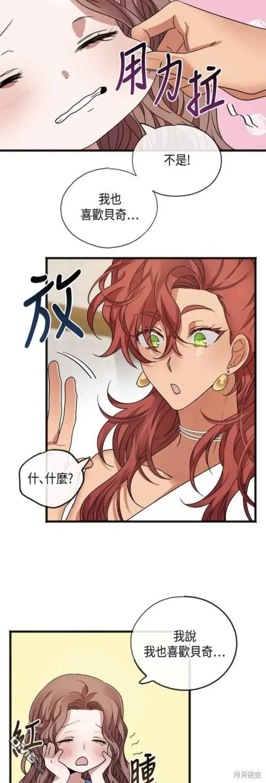 第8话 第33页