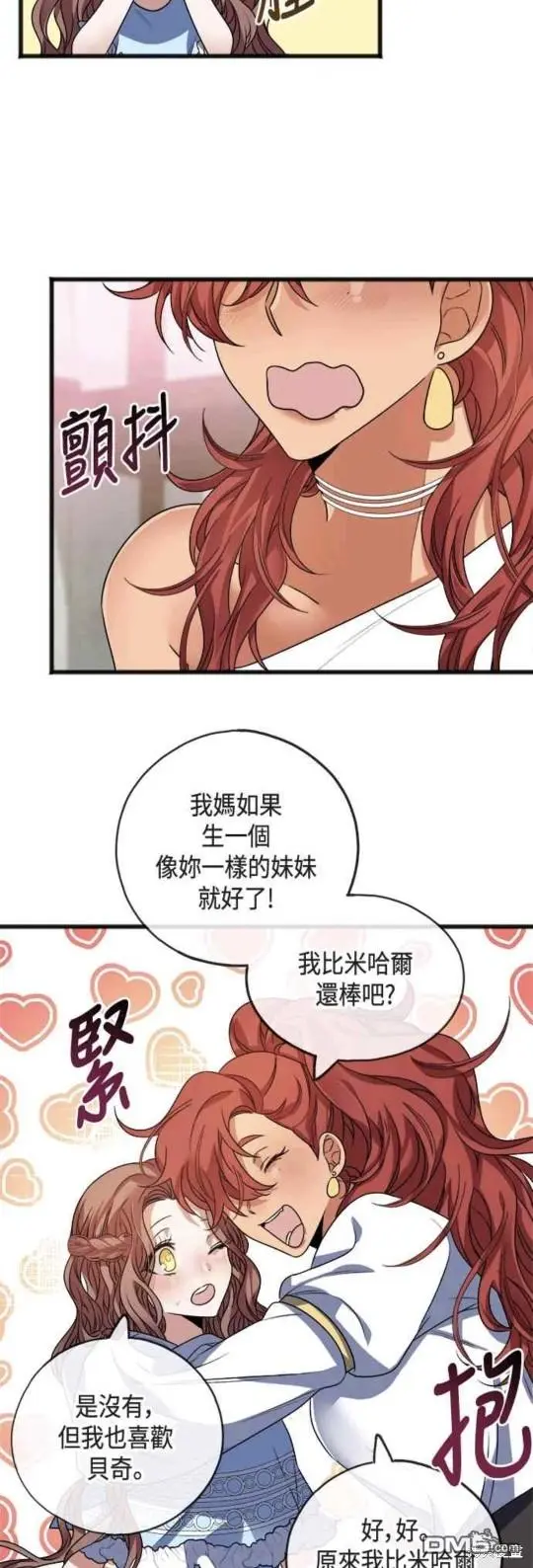 第8话 第34页