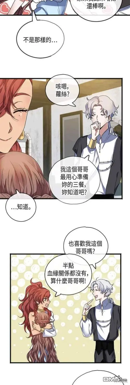 第8话 第35页