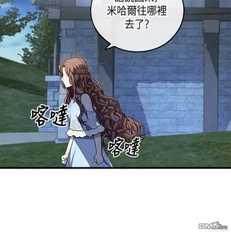 第8话 第43页